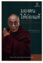 ภาพปกที่กำหนดเอง