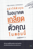 ภาพปกที่กำหนดเอง