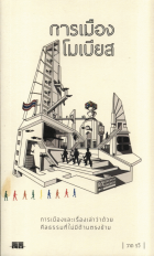 ภาพปกที่กำหนดเอง