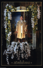 ภาพปกที่กำหนดเอง