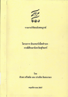 ภาพปกที่กำหนดเอง