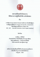 ภาพปกที่กำหนดเอง