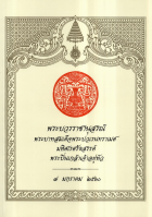 ภาพปกที่กำหนดเอง