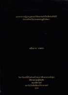 ภาพปกที่กำหนดเอง