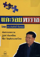 ภาพปกที่กำหนดเอง