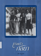 ภาพปกที่กำหนดเอง