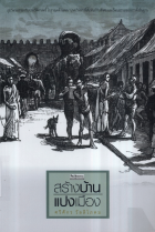 ภาพปกที่กำหนดเอง