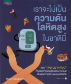 ภาพปกที่กำหนดเอง