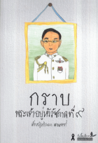 ภาพปกที่กำหนดเอง
