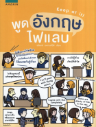 ภาพปกที่กำหนดเอง