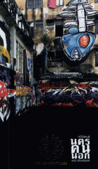 ภาพปกที่กำหนดเอง