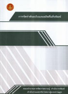 ภาพปกที่กำหนดเอง