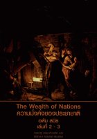 ภาพปกที่กำหนดเอง