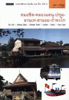 ภาพปกที่กำหนดเอง