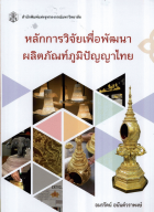 ภาพปกที่กำหนดเอง