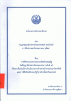 ภาพปกที่กำหนดเอง