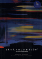 ภาพปกที่กำหนดเอง