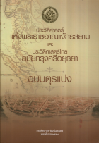 ภาพปกที่กำหนดเอง