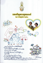 ภาพปกที่กำหนดเอง