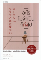 ภาพปกที่กำหนดเอง