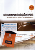 ภาพปกที่กำหนดเอง