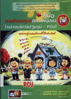 ภาพปกที่กำหนดเอง