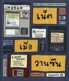 ภาพปกที่กำหนดเอง