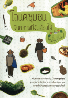 ภาพปกที่กำหนดเอง