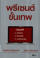 ภาพปกที่กำหนดเอง