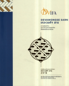 ภาพปกที่กำหนดเอง