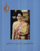 ภาพปกที่กำหนดเอง