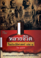 ภาพปกที่กำหนดเอง