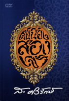 ภาพปกที่กำหนดเอง