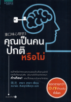 ภาพปกที่กำหนดเอง