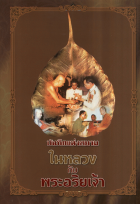 ภาพปกที่กำหนดเอง