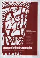 ภาพปกที่กำหนดเอง