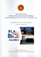 ภาพปกที่กำหนดเอง