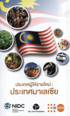 ภาพปกที่กำหนดเอง