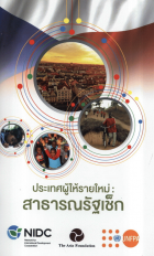 ภาพปกที่กำหนดเอง