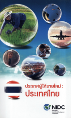 ภาพปกที่กำหนดเอง