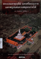 ภาพปกที่กำหนดเอง