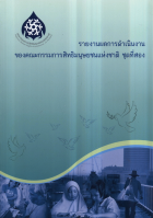 ภาพปกที่กำหนดเอง