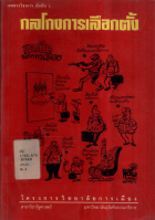 ภาพปกที่กำหนดเอง