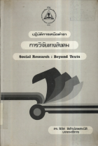 ภาพปกที่กำหนดเอง