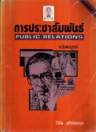 ภาพปกที่กำหนดเอง