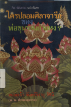 ภาพปกที่กำหนดเอง