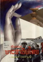 ภาพปกที่กำหนดเอง