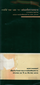 ภาพปกที่กำหนดเอง