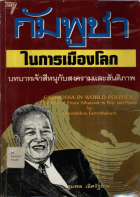 ภาพปกที่กำหนดเอง