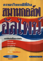 ภาพปกที่กำหนดเอง